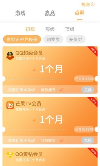 爱植树免费领皮肤vV1.04截图4