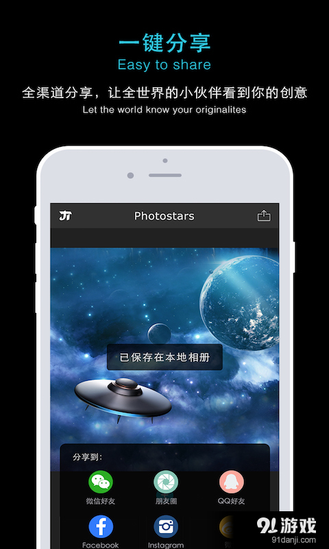 Photostarsv2.5.7截图4