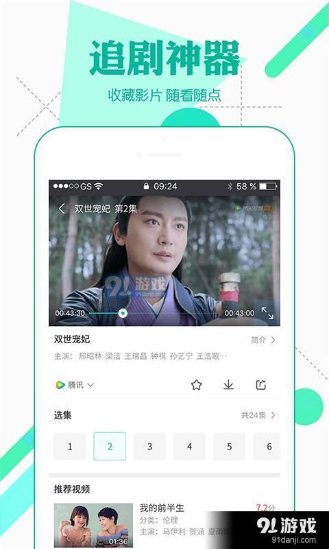 聚合影视v1.7截图1