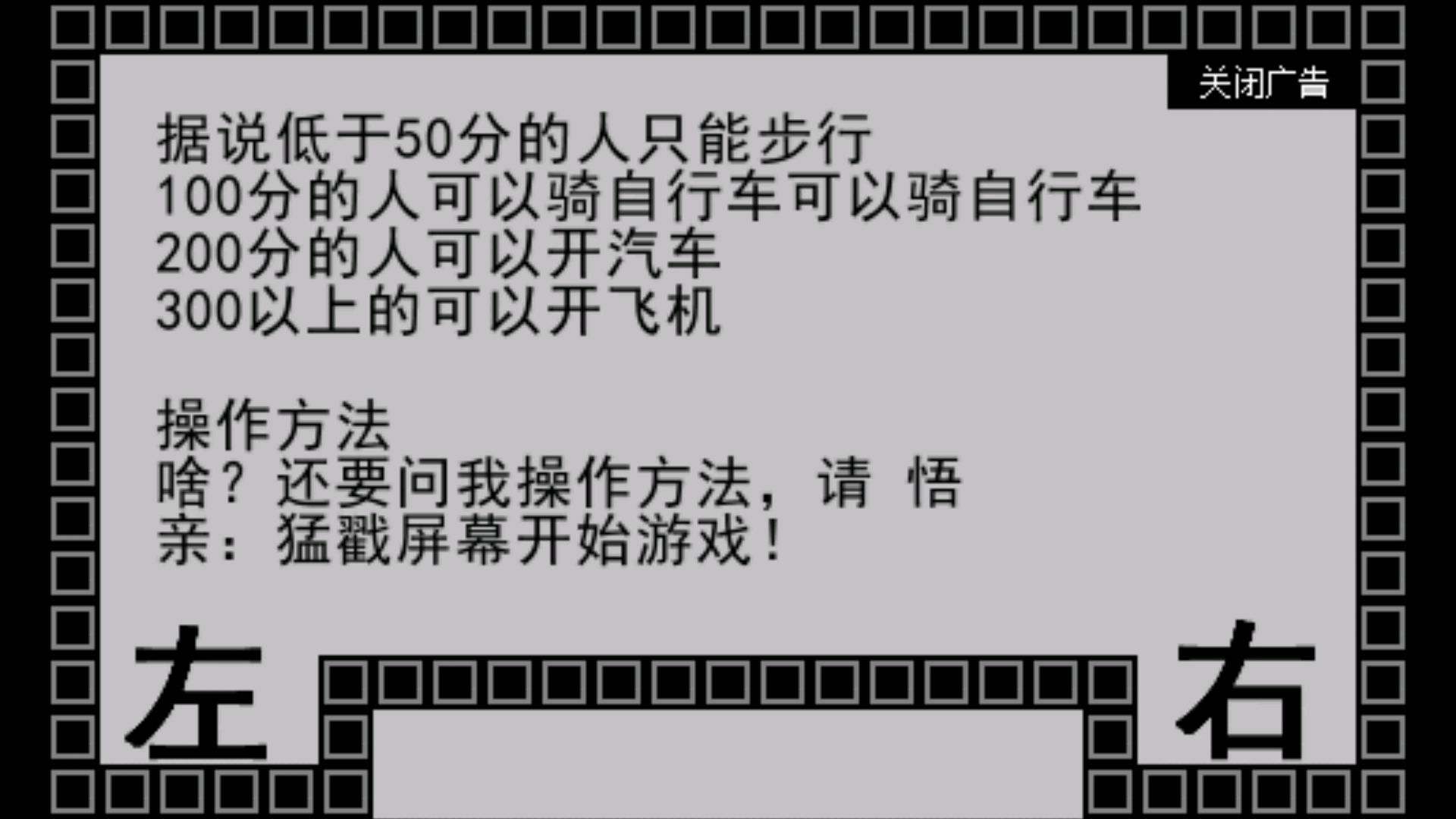 模拟驾驶之左右互搏v2.3.3截图2