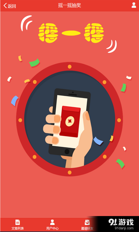 分分赚v1.3.6截图5