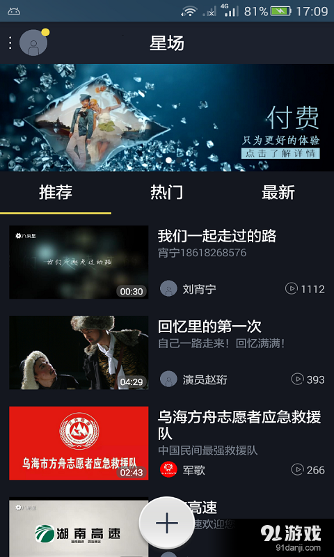 图片剪辑成视频v4.4.4截图2