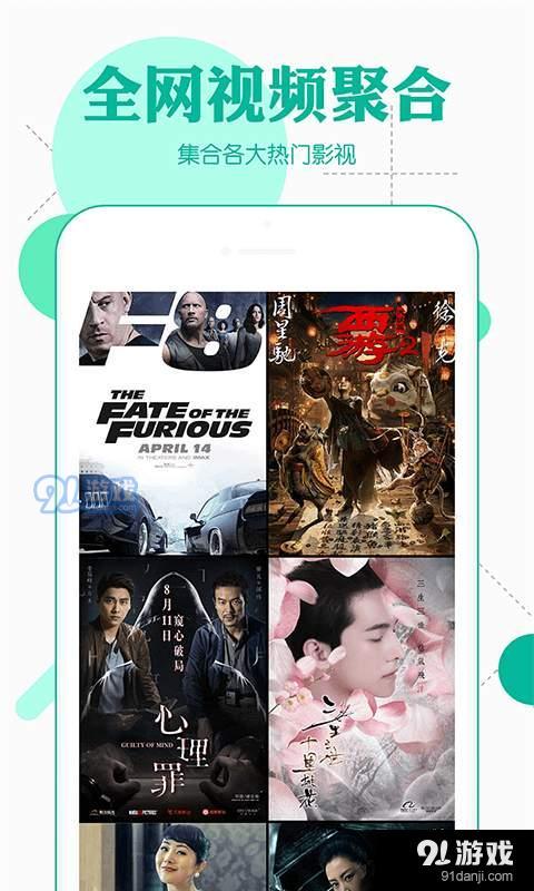 聚合影视v1.7截图2