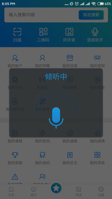 信工微服务v1.4.6截图1