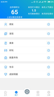 信工微服务v1.4.6截图3