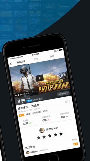 小黑盒v1.5.279截图2