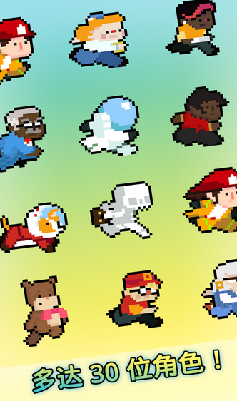 高楼跳跃v1.8截图1