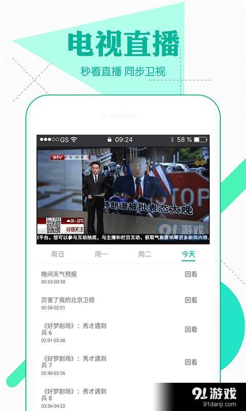 聚合影视v1.7截图3