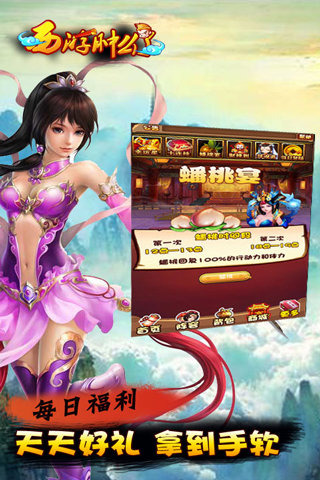 西游肿么了v1.5.7截图2