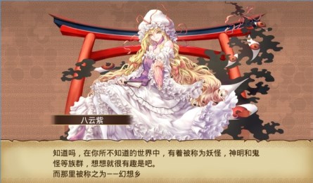 大家的幻想乡v0.3.9截图1