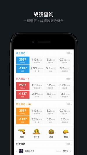 小黑盒v1.5.279截图3