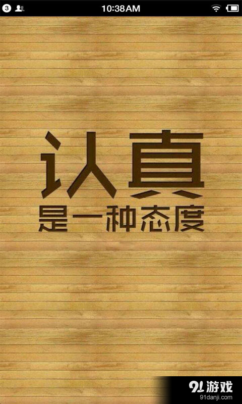 政策百事通v1.7.6截图1