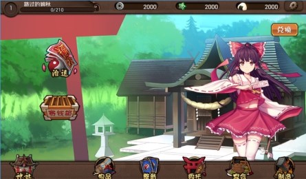 大家的幻想乡v0.3.9截图2