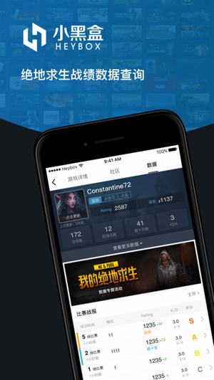 小黑盒v1.5.279截图4