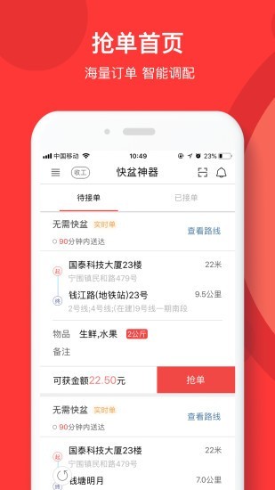 快盆神器v2.6截图1