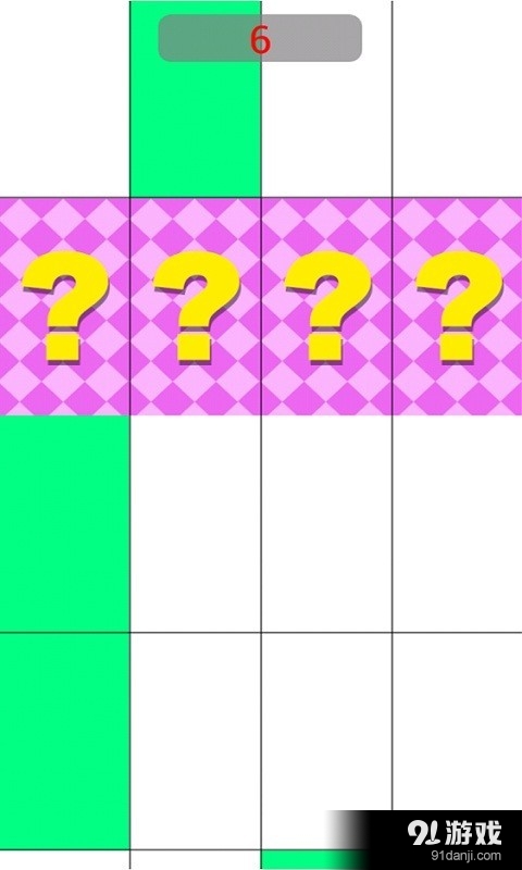 别踩白块儿4v9.58截图2