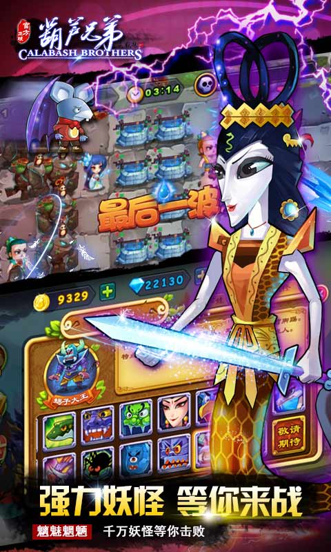 葫芦兄弟v1.3.3截图4