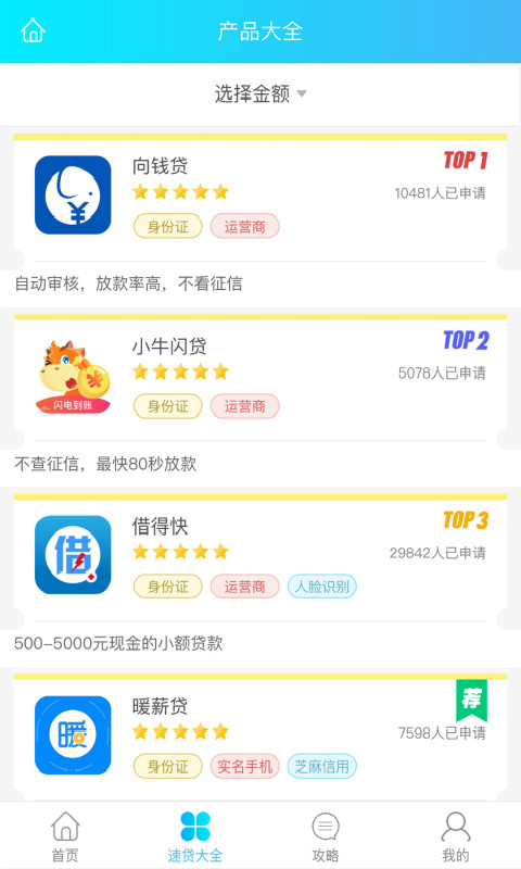 51零用钱包v3.8截图1