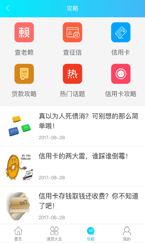 51零用钱包v3.8截图4