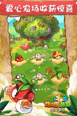 燃烧的蔬菜3：恐龙来了v1.2.3截图2