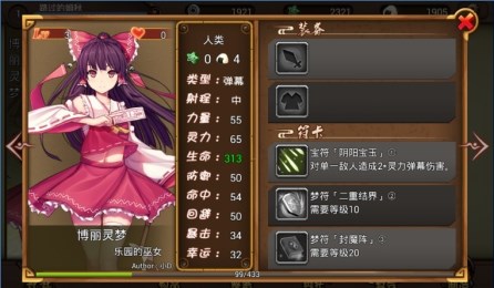 大家的幻想乡v0.3.9截图3