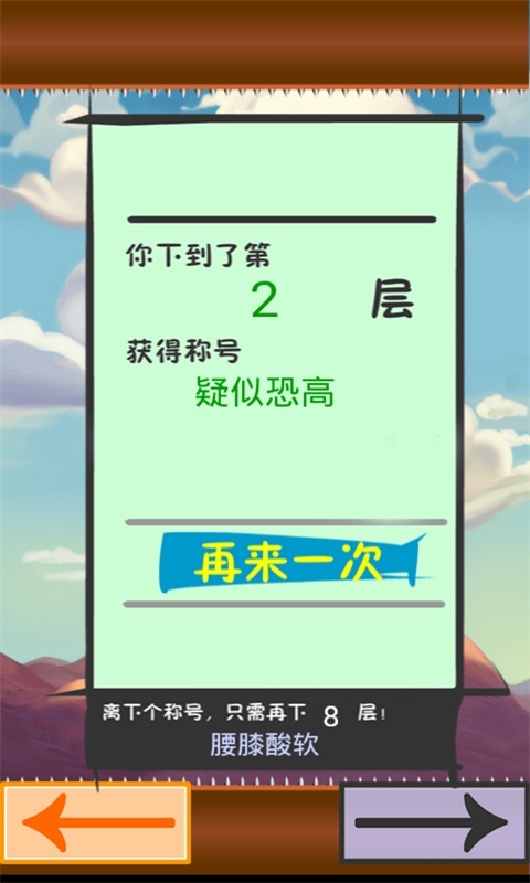 萌熊跳跳v6截图2