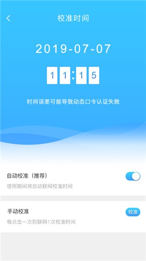 钥匣子v2.14截图2