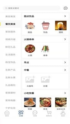 同城豹v1.3.9截图2