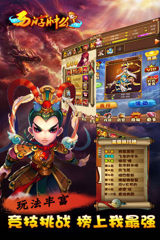 西游肿么了v1.5.7截图4