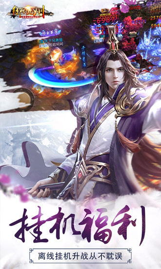 御剑九州v2.3.5截图1