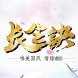 长生诀手游v1.3.0.006