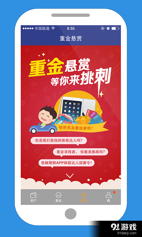 景顺长城基金v3.3.11截图5