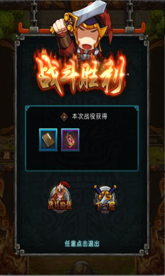 三国志乱消v1.5.5截图2