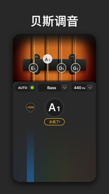 Tune Labsv1.3.4截图1