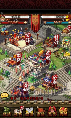 三国志乱消v1.5.5截图1