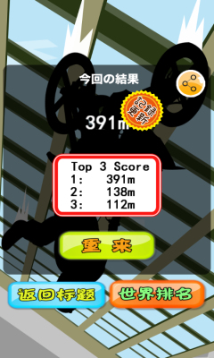 大厦挑战赛v1.7截图4