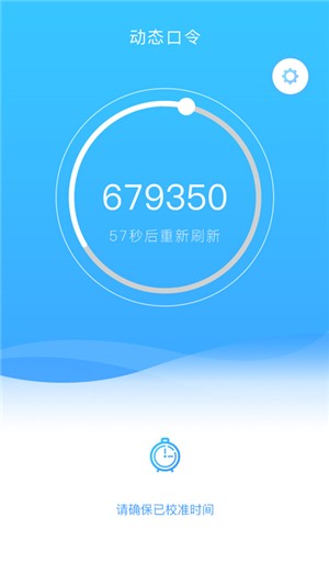 钥匣子v2.14截图3