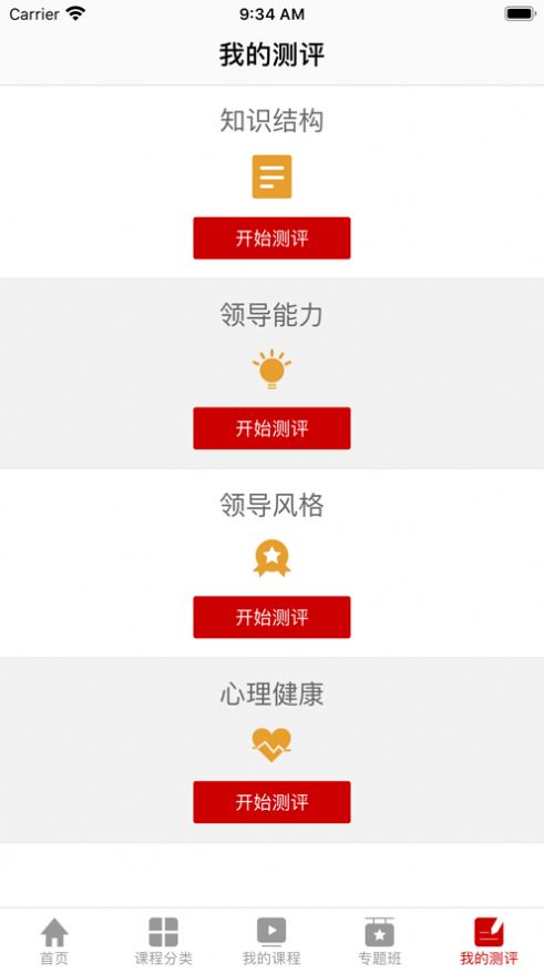 外交云课堂v1.3.5截图1