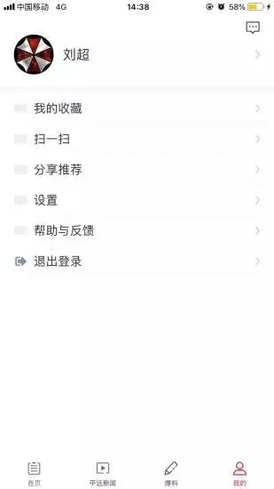 平远通v1.15截图4