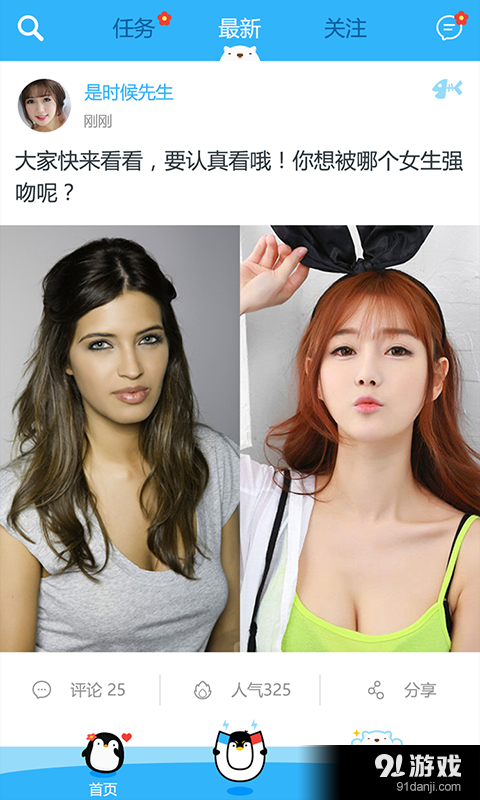 南北极v1.15截图2