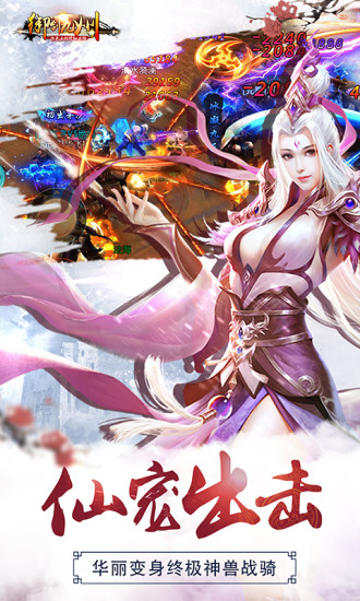 御剑九州v2.3.5截图3