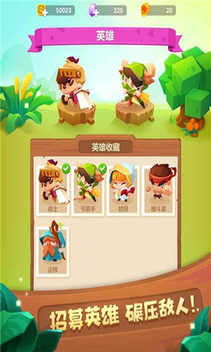 推拉英雄传v1.4.4截图3