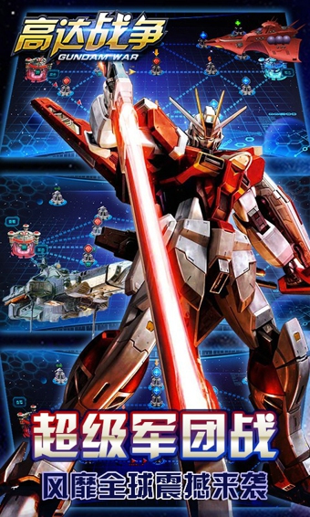 高达战争无限钻石版v1.10.4截图3