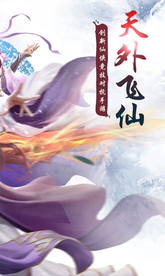 御剑九州v2.3.5截图5