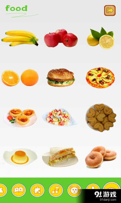 梦幻公主v1.6.0.4截图3