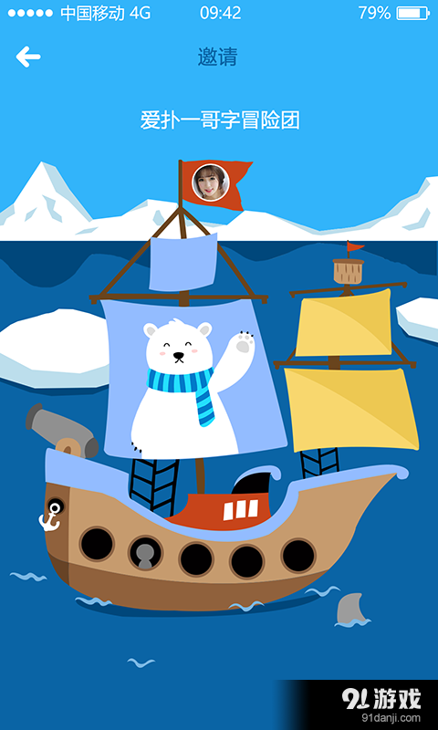 南北极v1.15截图5