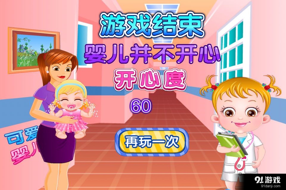 宝宝小医生v1.7截图4