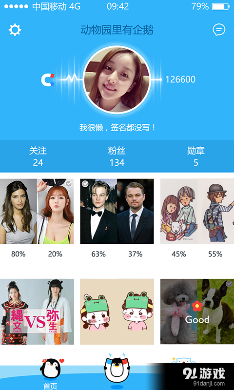 南北极v1.15截图4