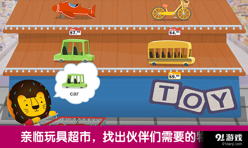 交通工具v2.16截图3