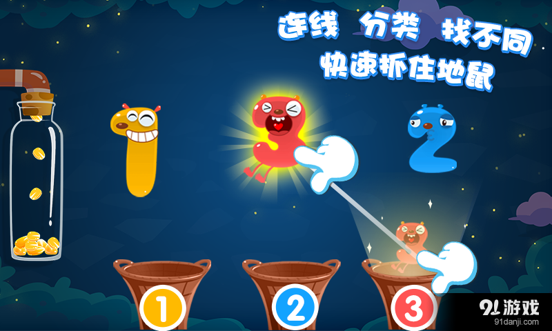 抓地鼠v1.7截图4